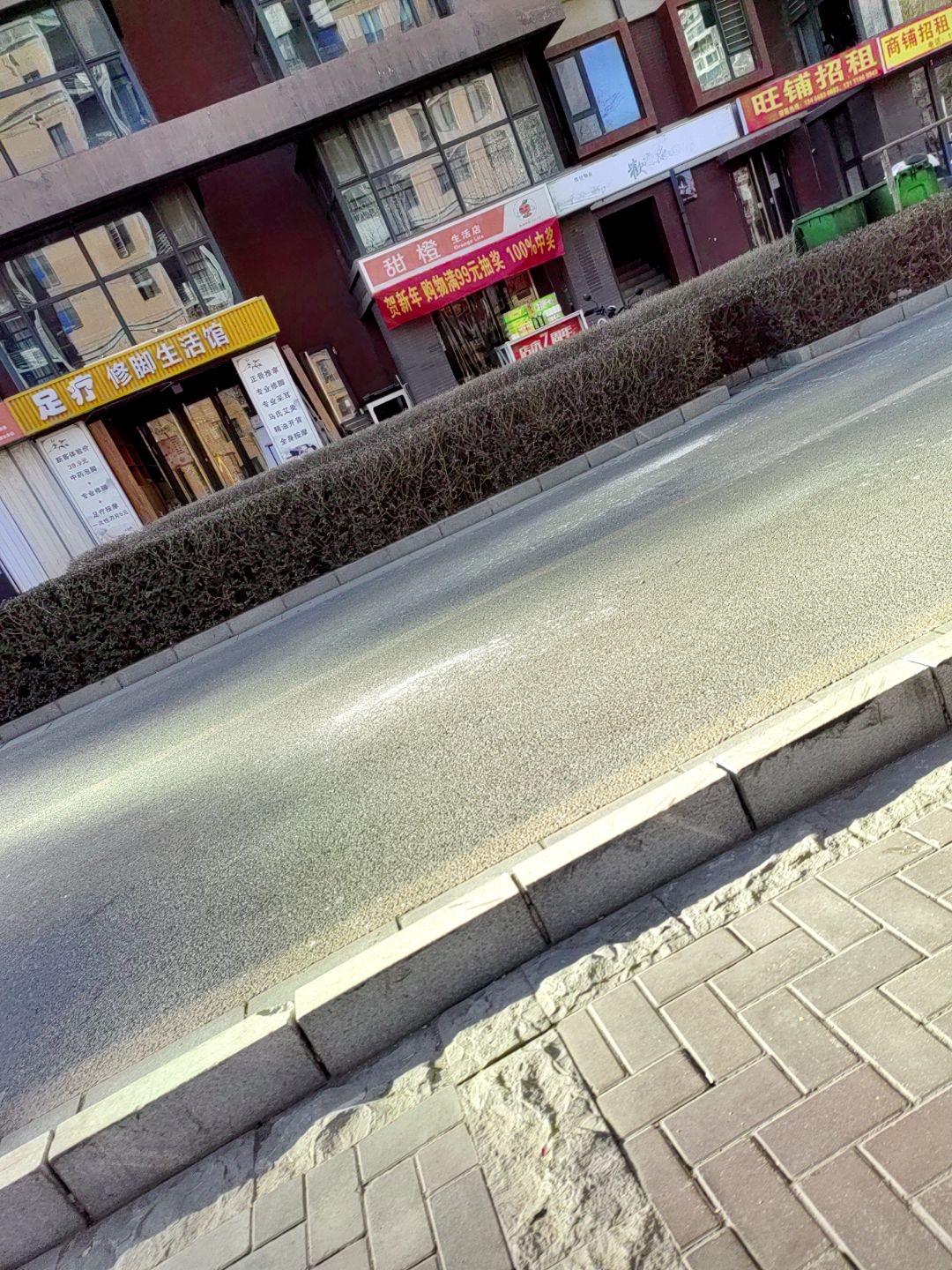 足疗修脚生活馆(二部)