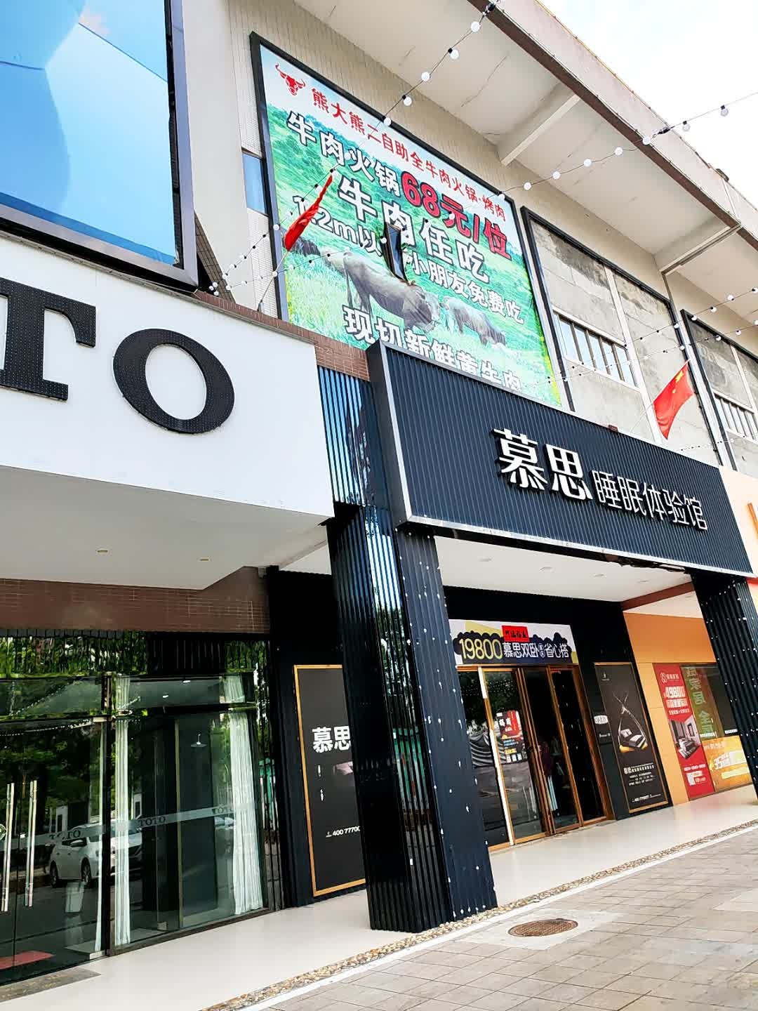 熊大熊二自助全牛肉火锅·烤肉(新天地中邦装饰广场店)