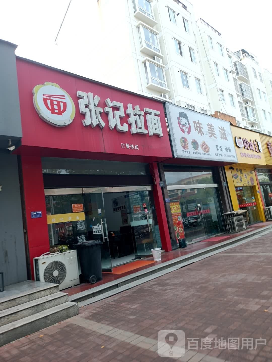 美味滋(百牙东路店)