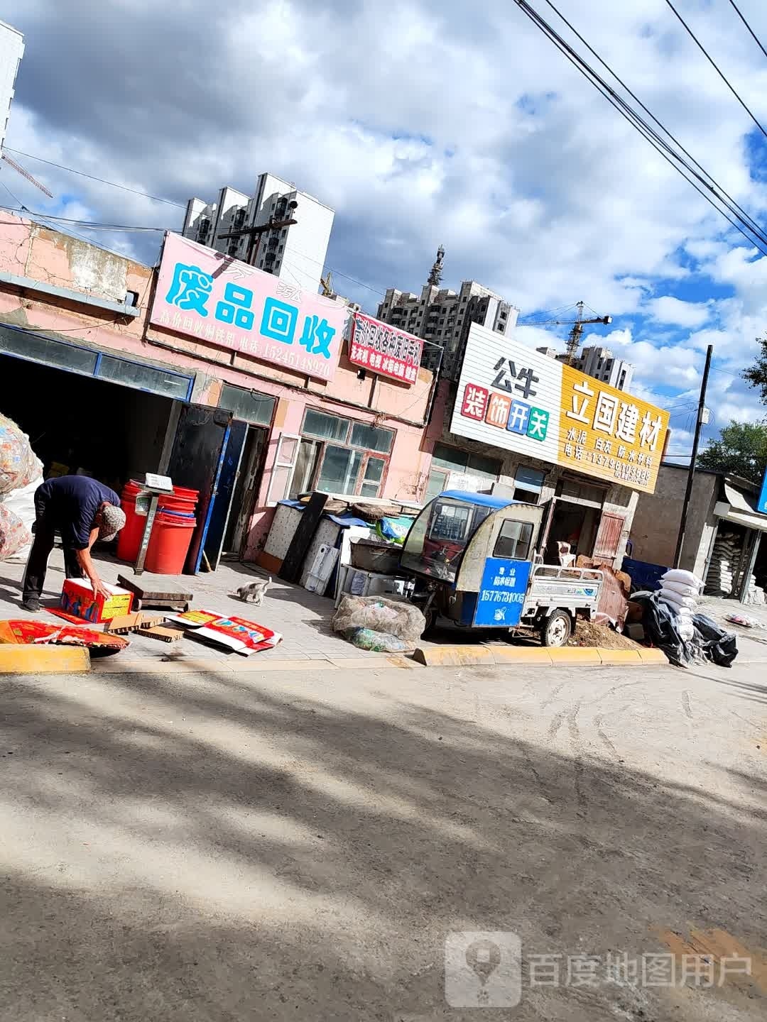 万泓废品回收