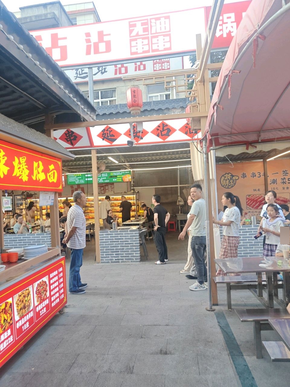 延安沾沾