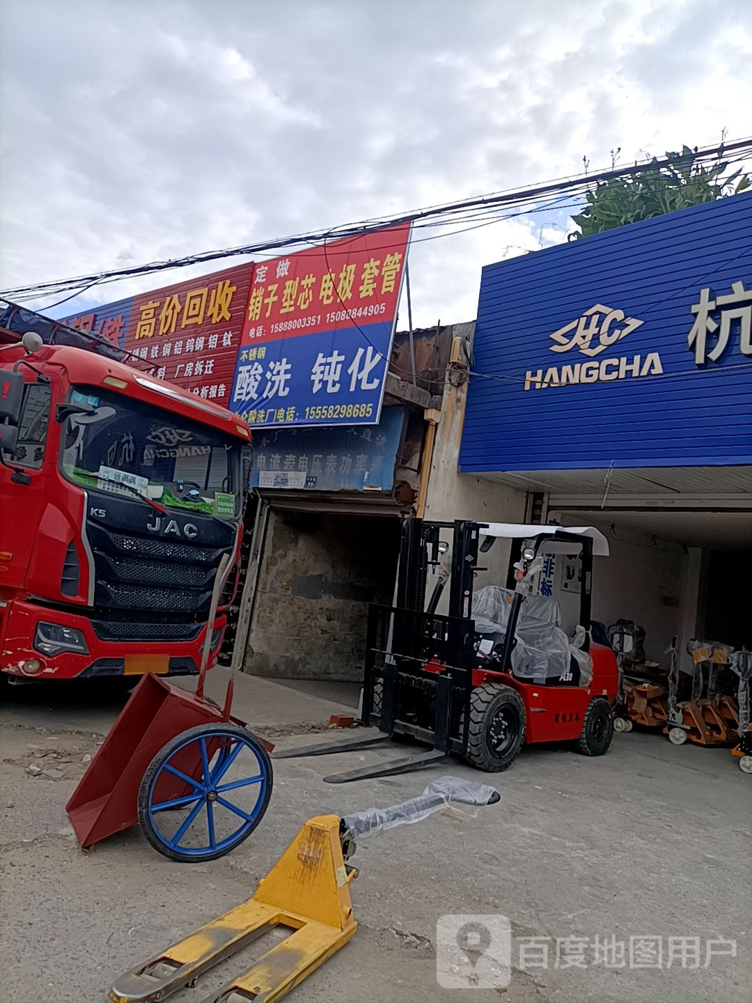 高价废铁回