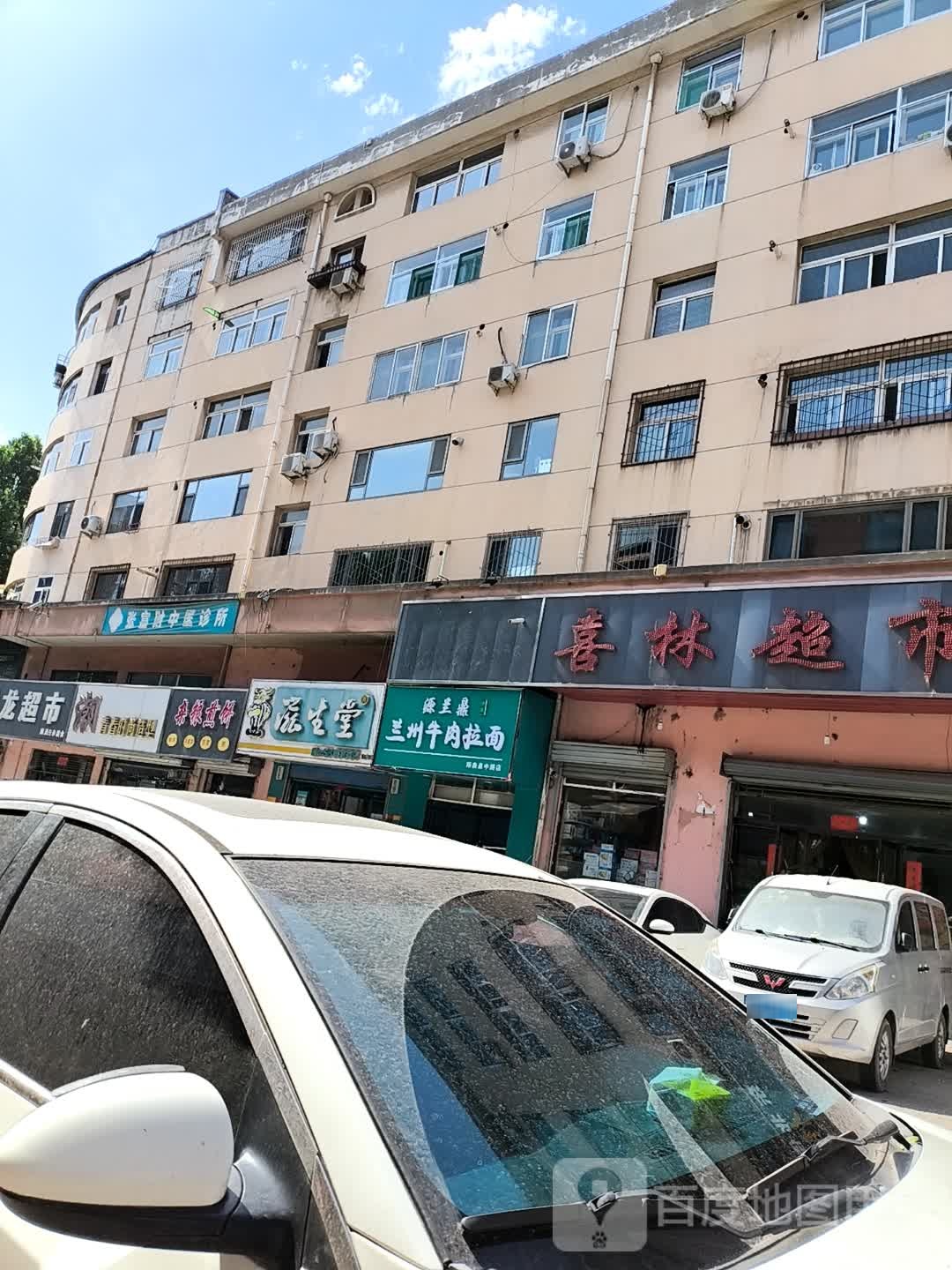 清真源兰鼎兰州牛肉拉面(阳泉泉中路店)