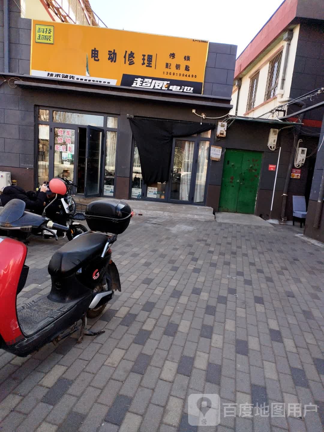 电动修理修锁配钥匙(果园西区店)
