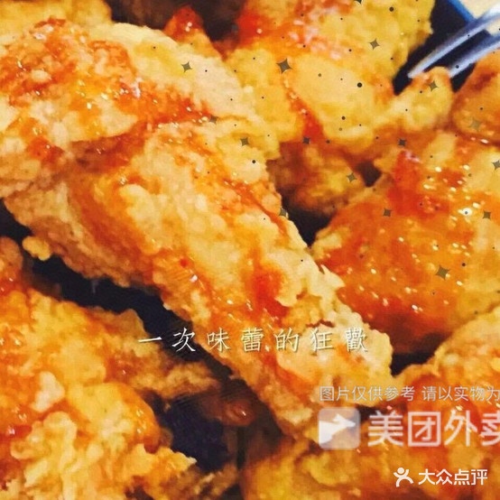 韩味基炸鸡啤酒