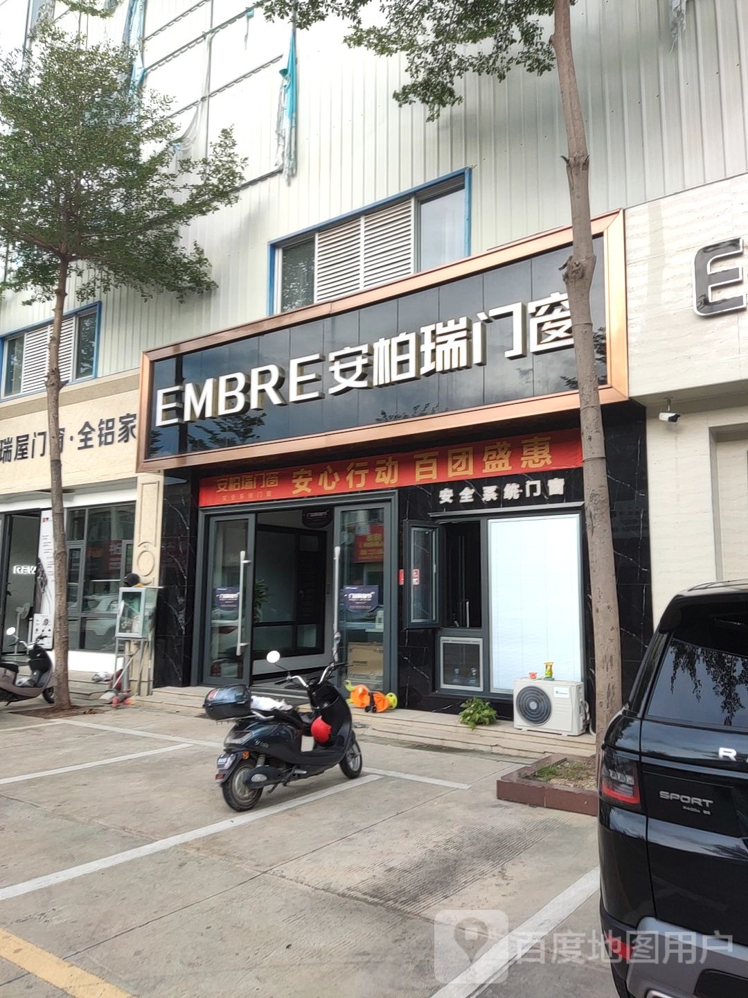 安柏瑞门窗(三亚店)