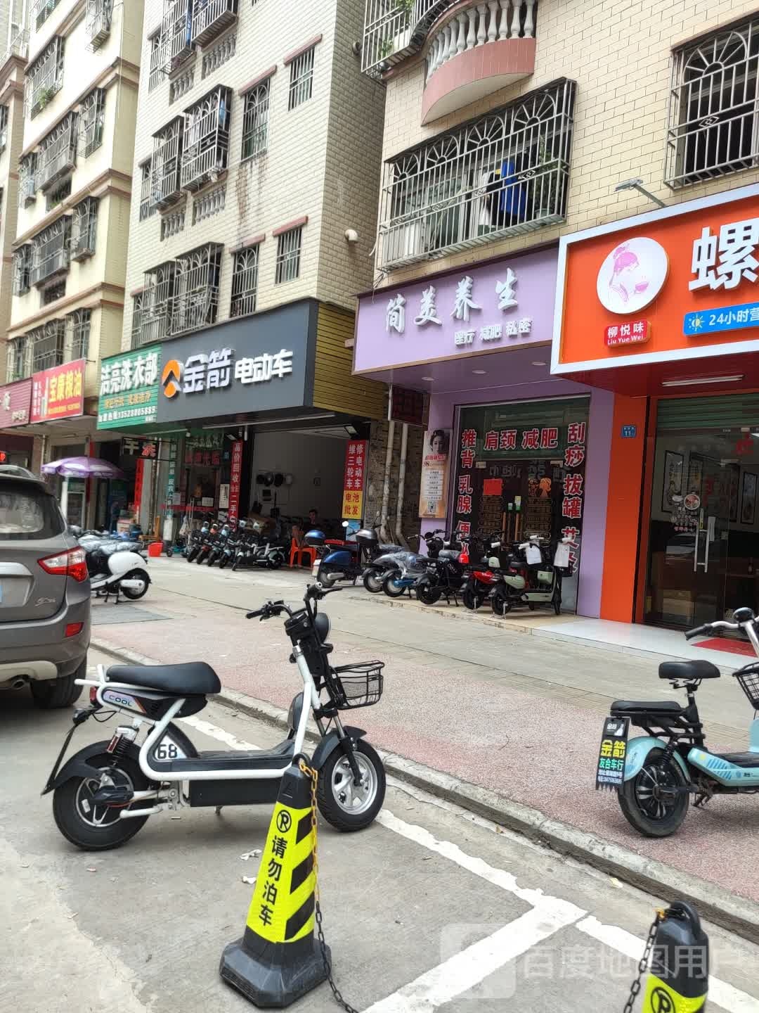 简美养生