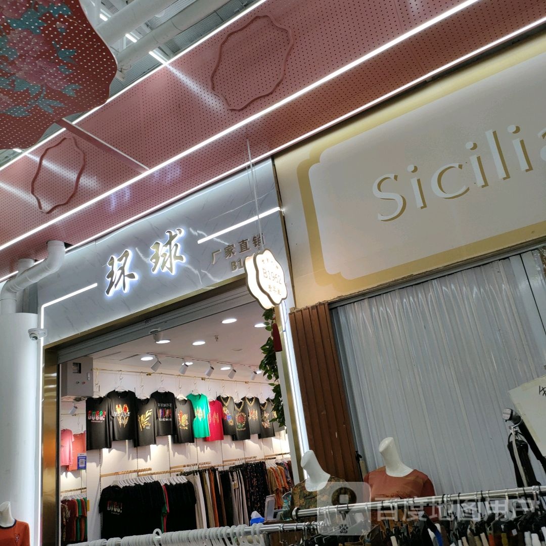 环球(世贸购物中心店)