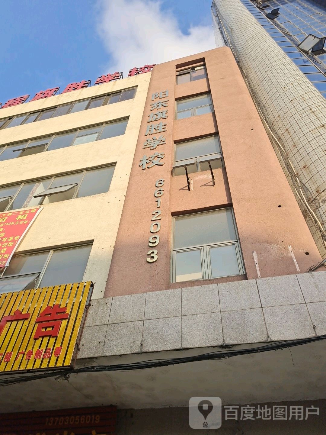 阳东旗胜学校