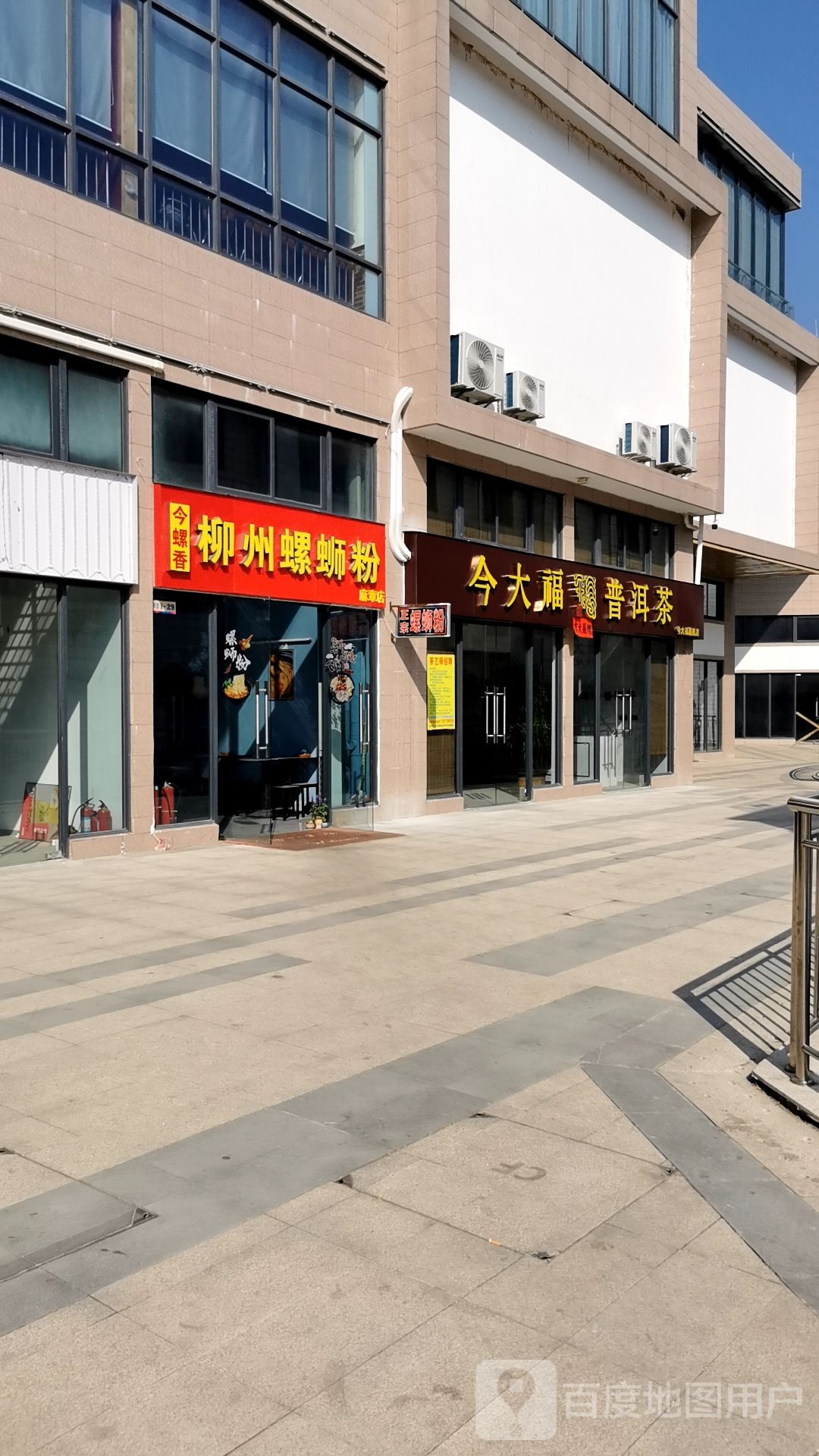 今大福普洱茶(瑞云中路店)