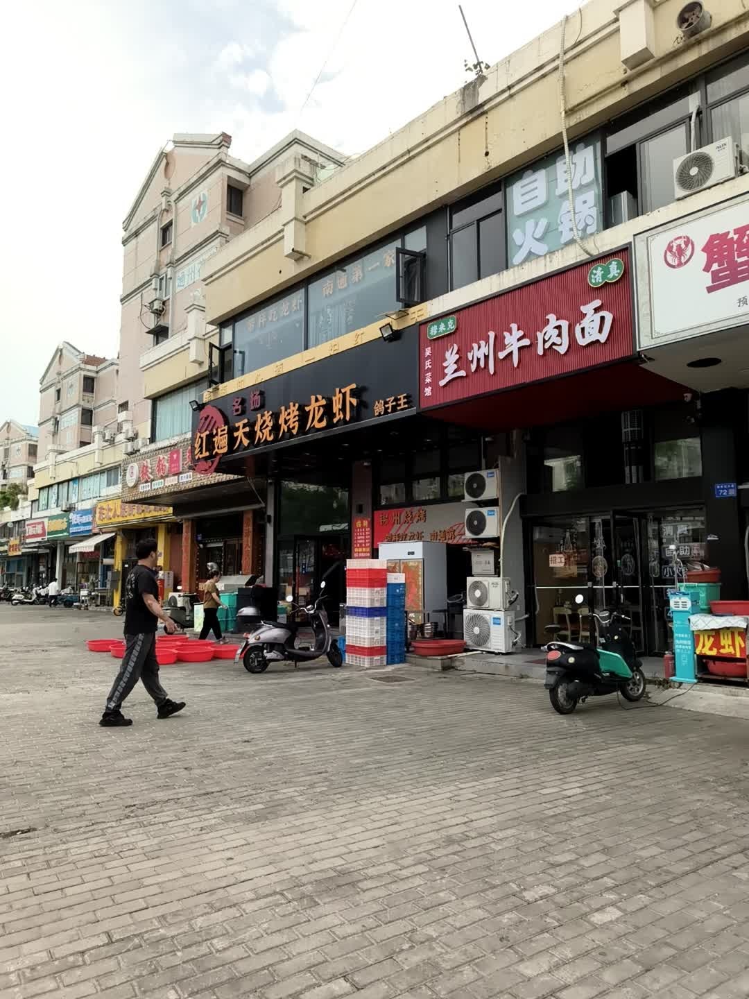 清真穆来克吴氏菜馆兰州牛肉面