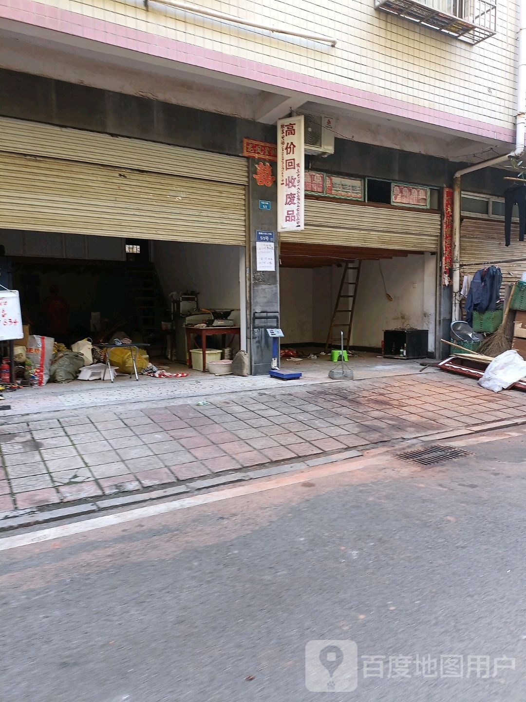 高价回收废品