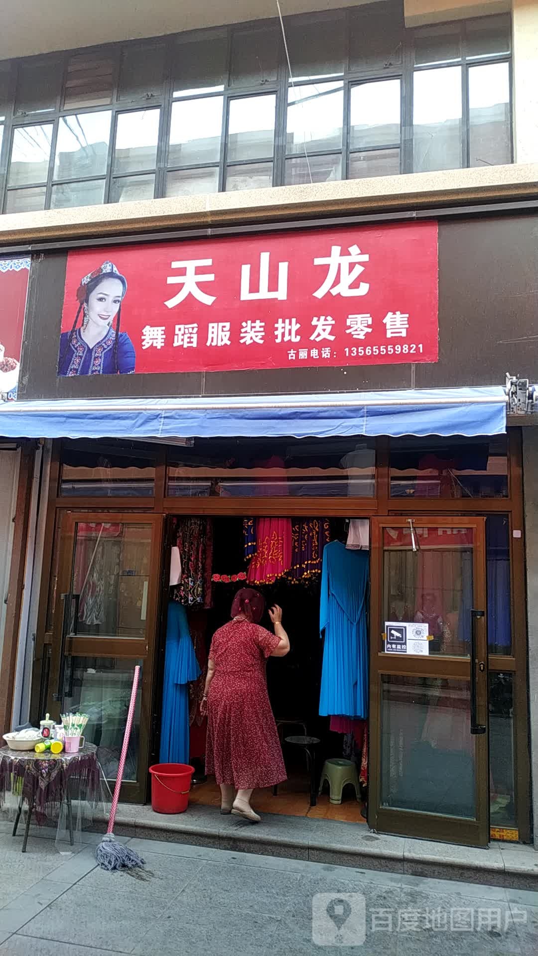 天山龙舞蹈服装水批发零售