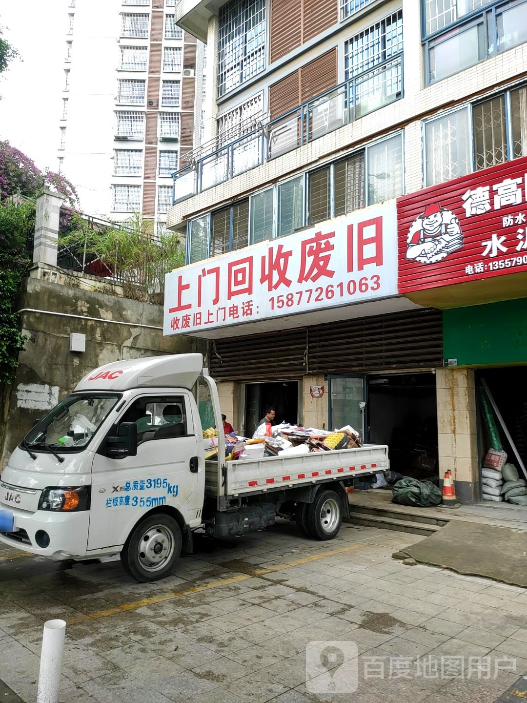 上门回收废旧