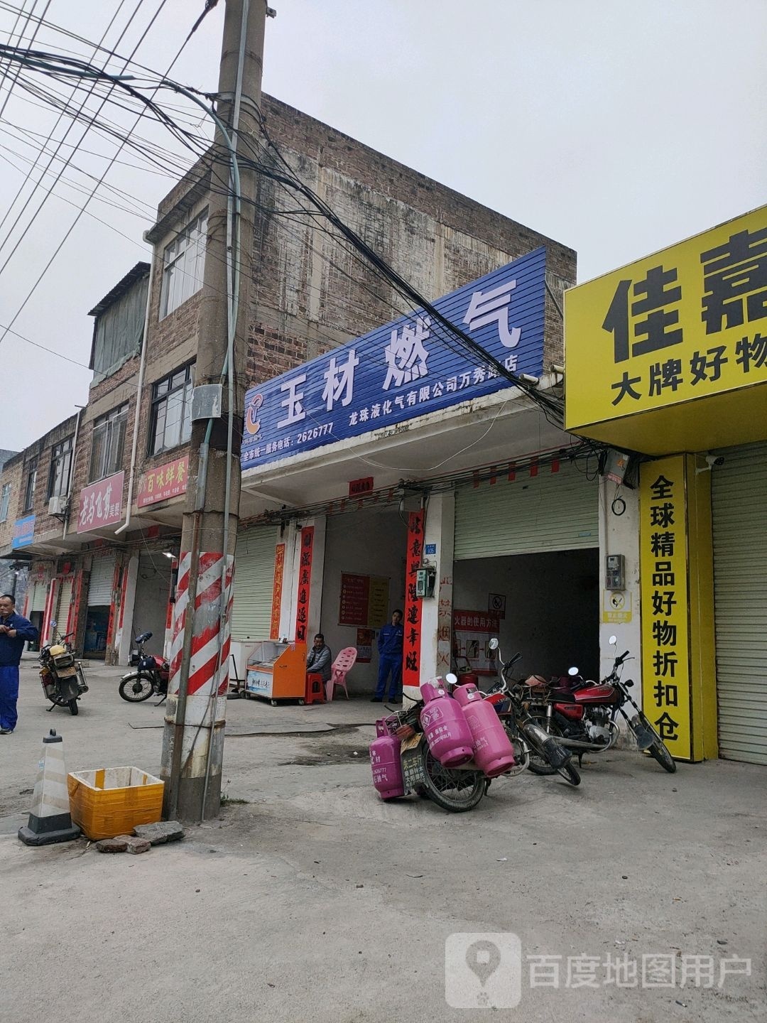 湘百味