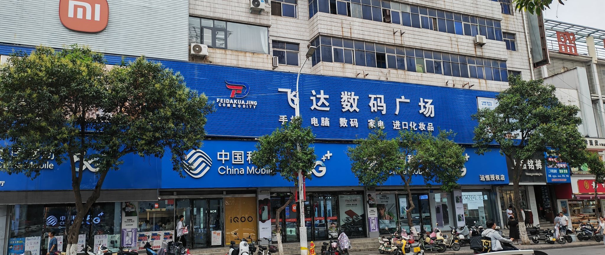 飞达数码广场