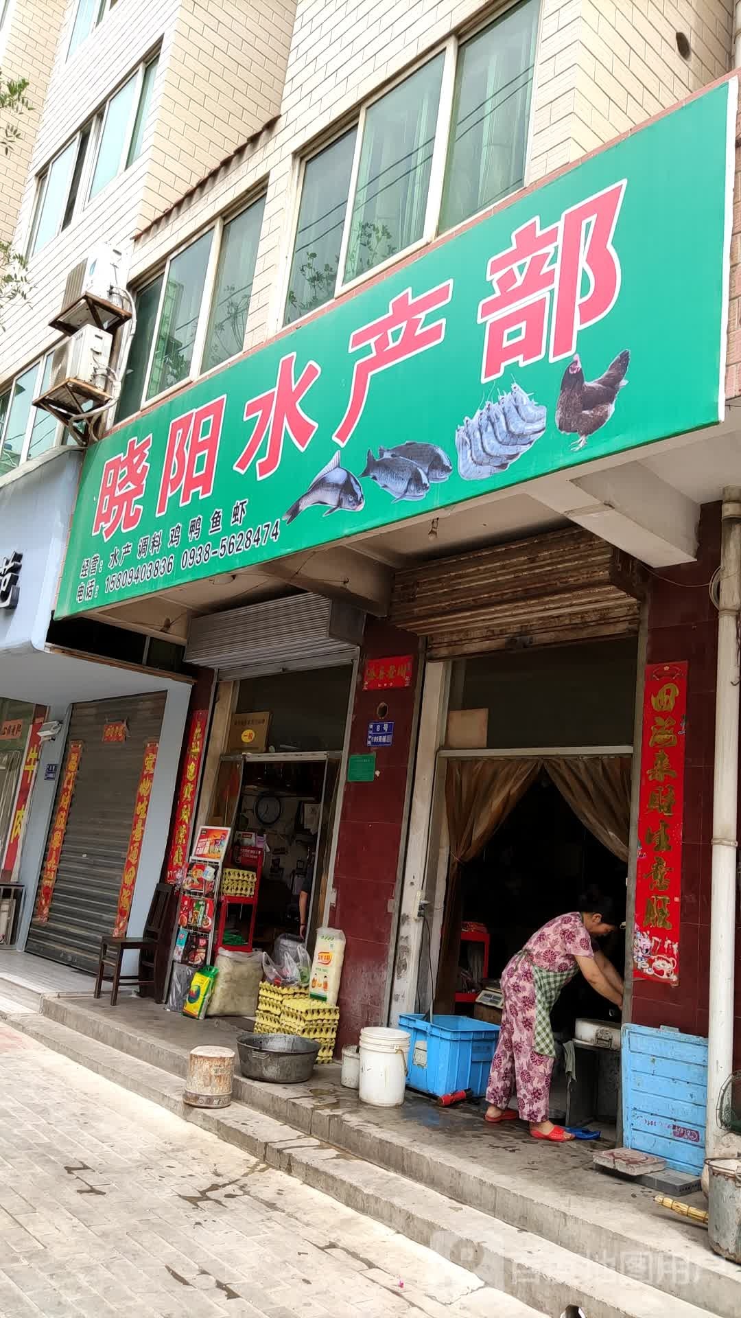 晓阳水产品发