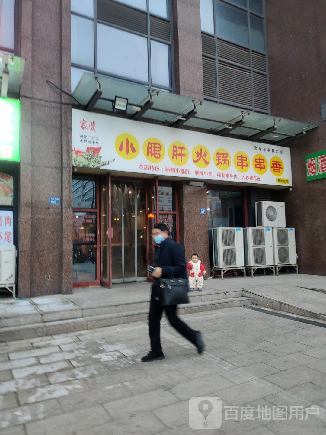郑州东店