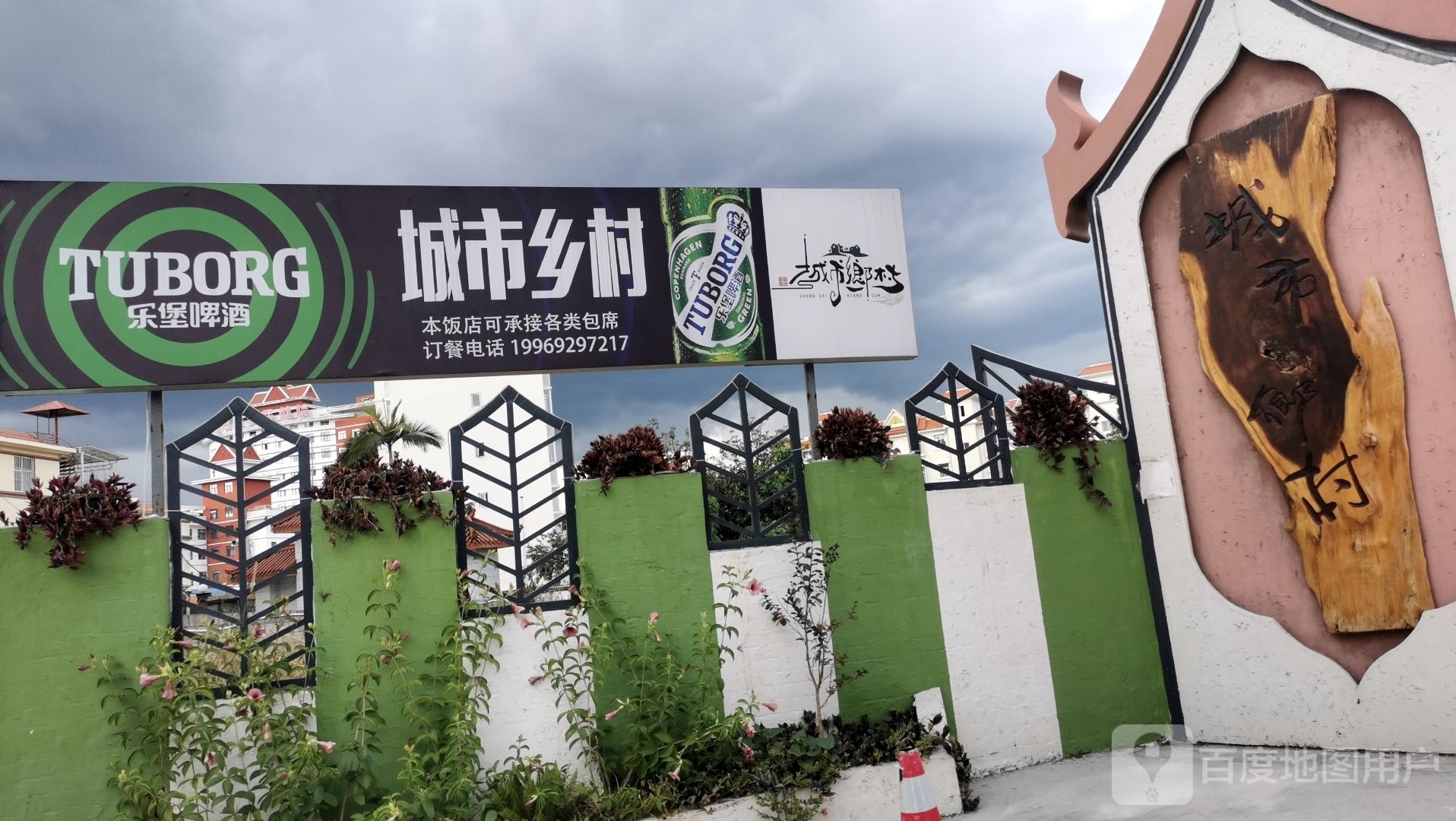 城市乡村
