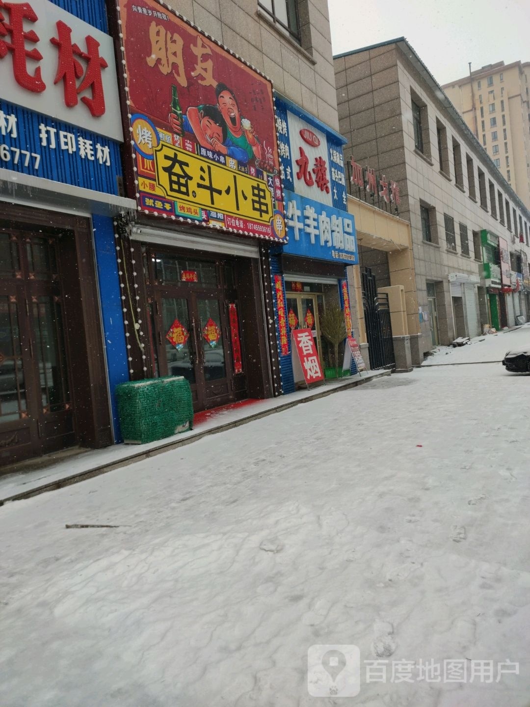 奋斗小串
