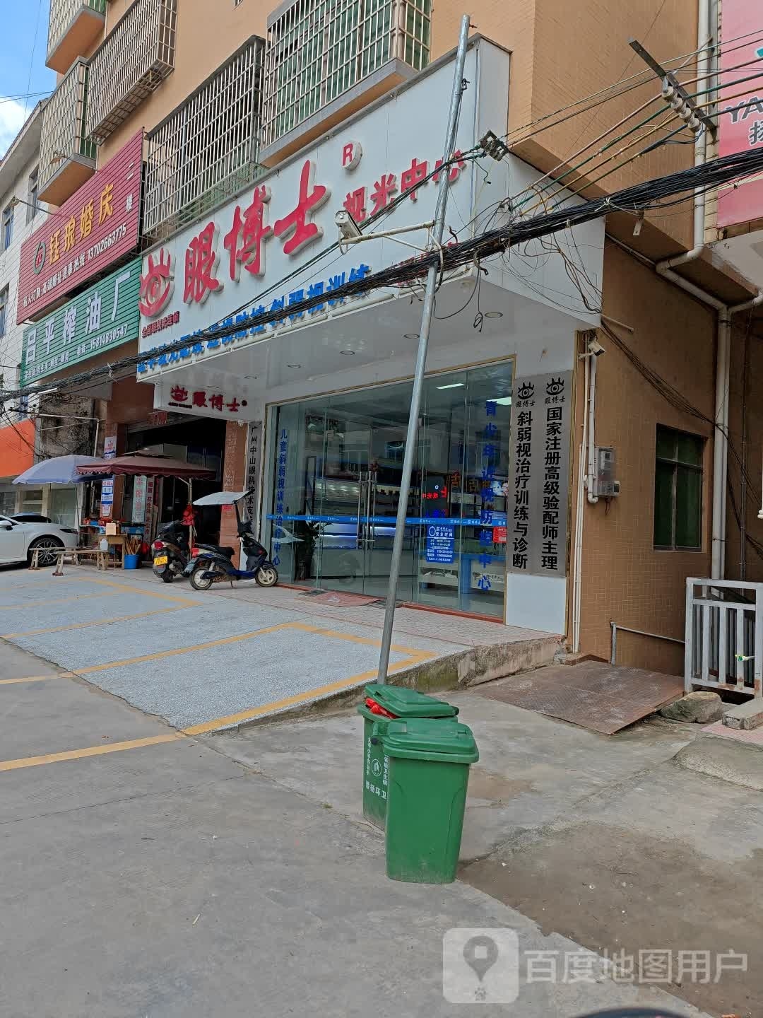 眼博士(S284店)