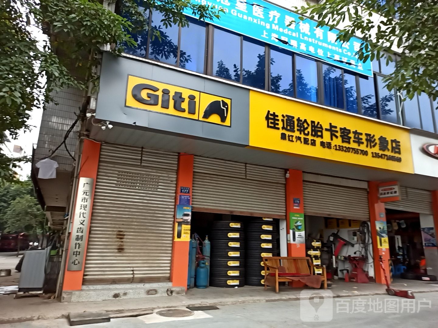 佳通轮胎卡客车形象店(则天路店)