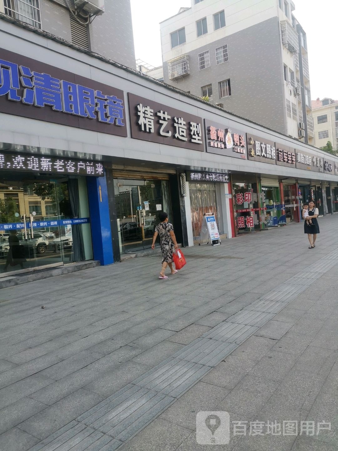 衢州压头(旭日北大道店)