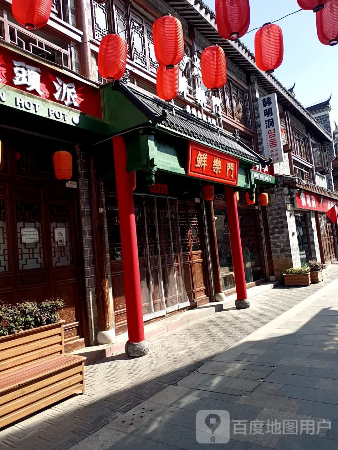 鲜樂门美蛙鱼头火锅