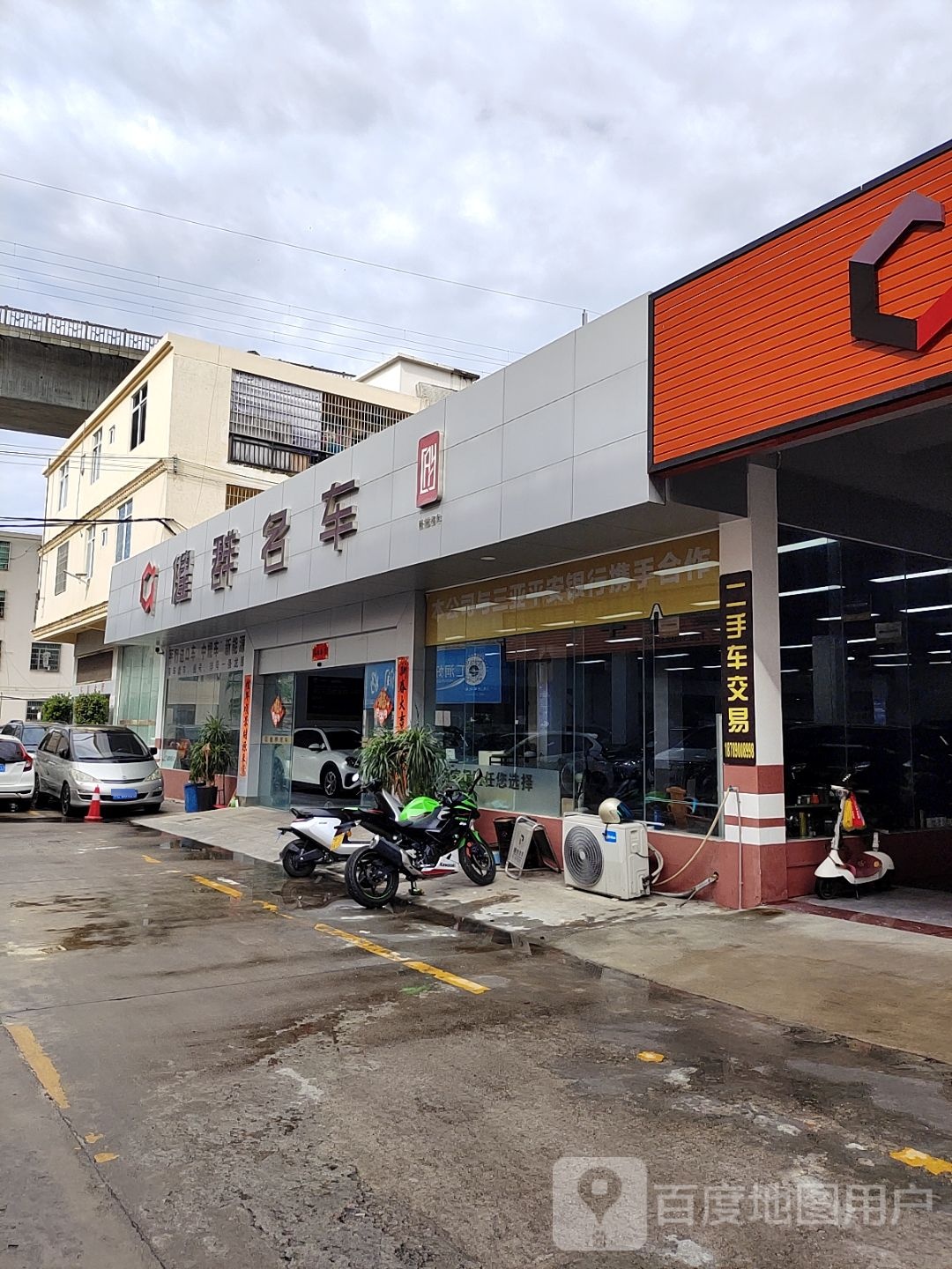 健群名车(荔枝沟路店)