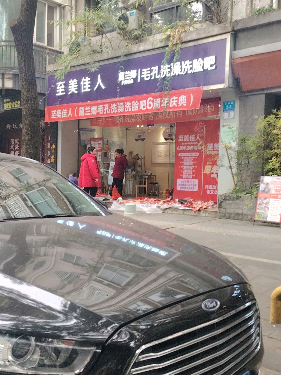 至美佳人美容美体(文泉龙汇花园店)