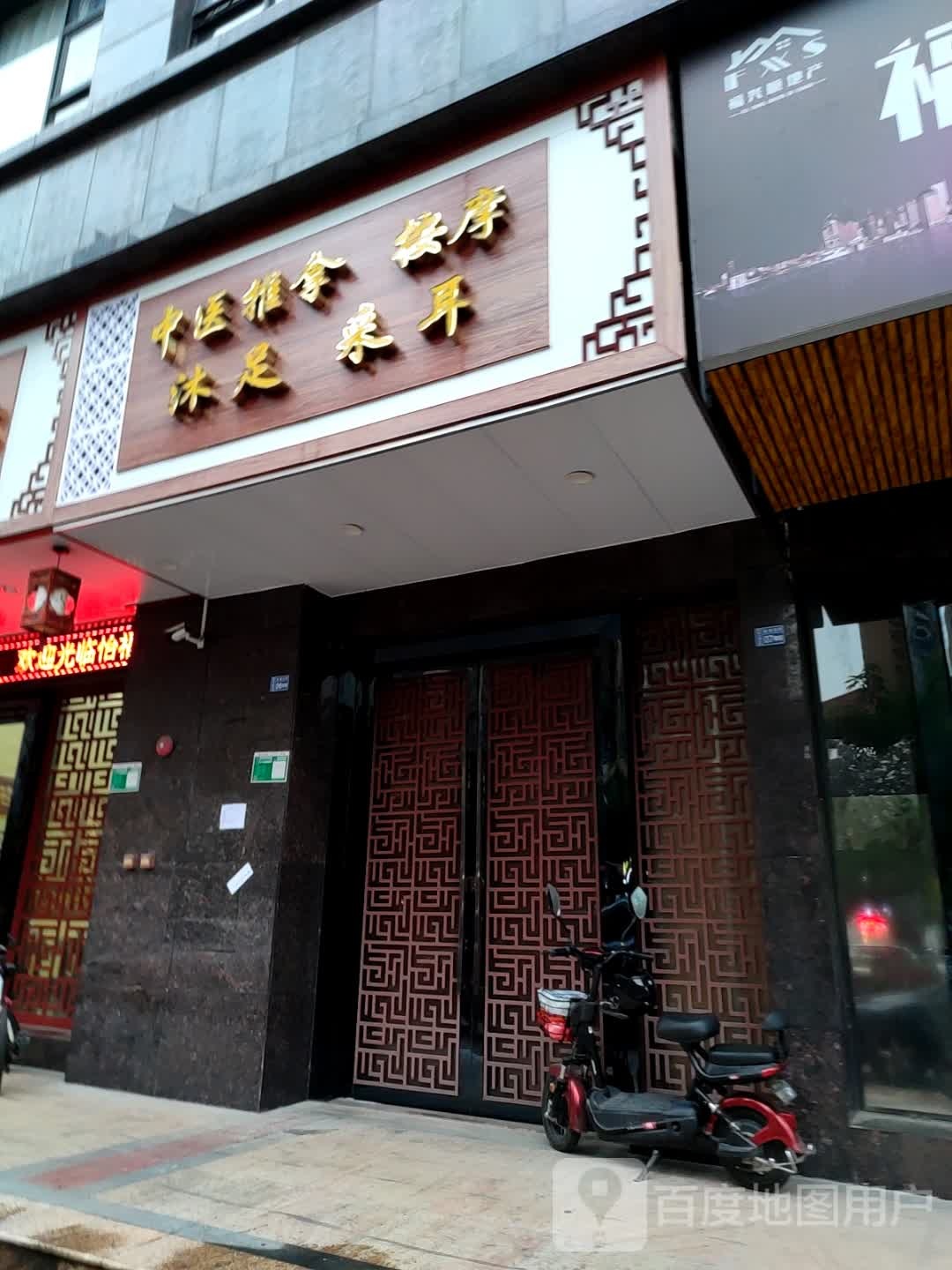 康富莱·K歌·沐足·按摩·SPA(凤城世家店)