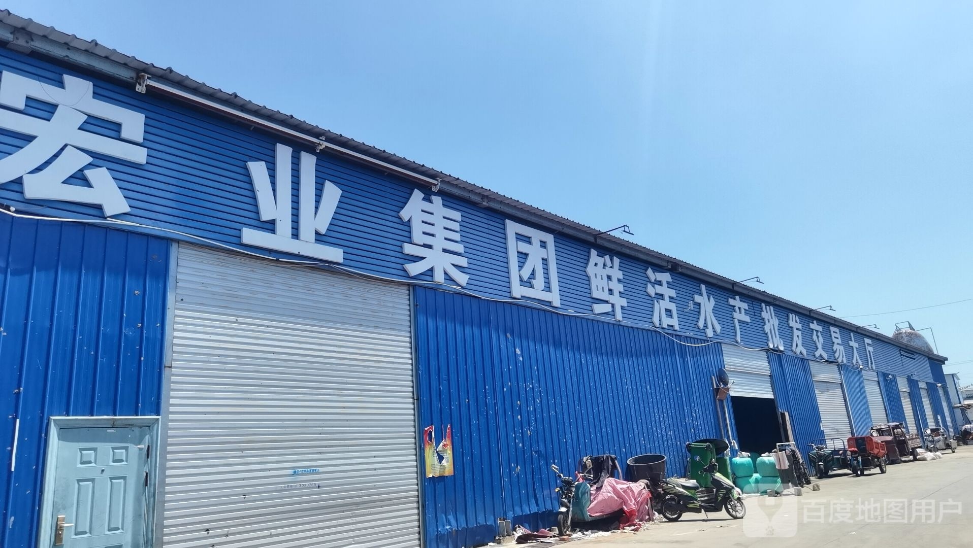 宏业集团鲜活水产批fa交易大厅