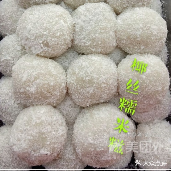 彩英红卫小吃