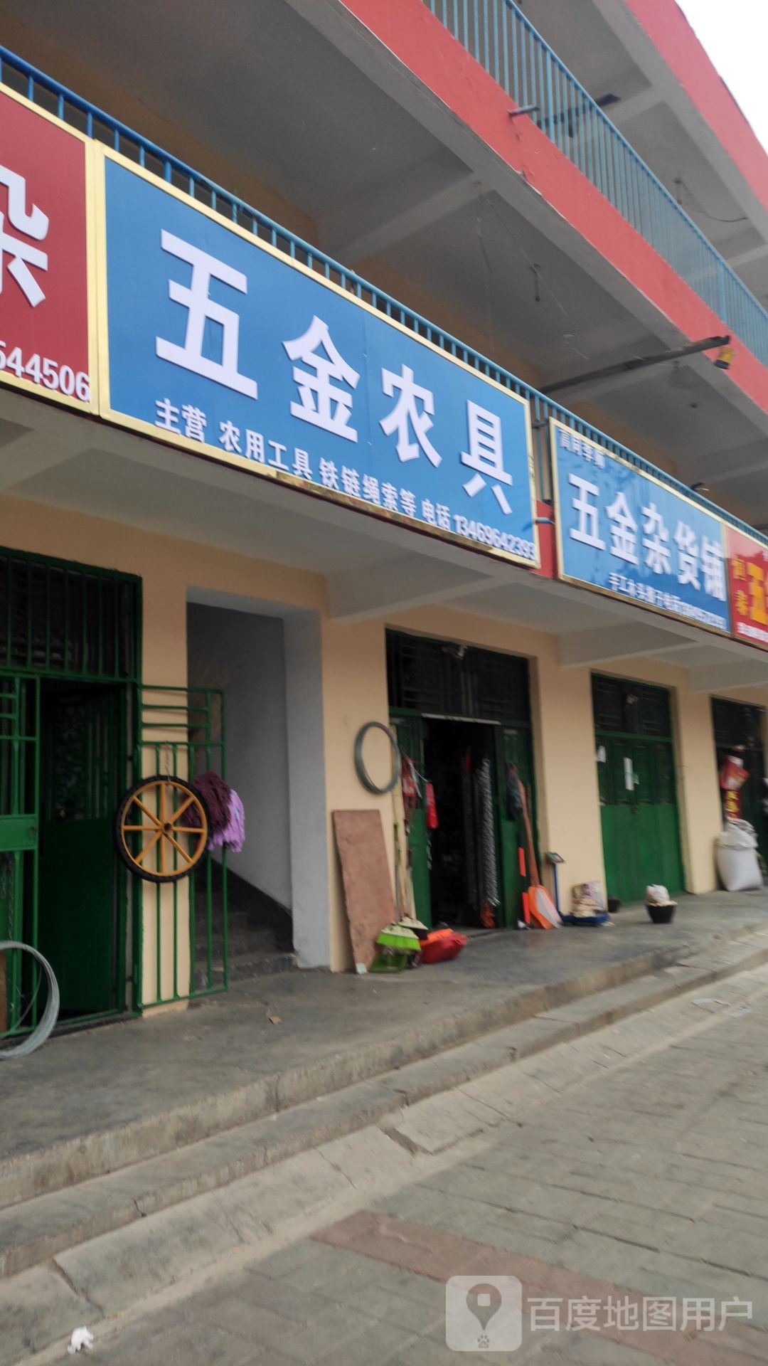 五金农具