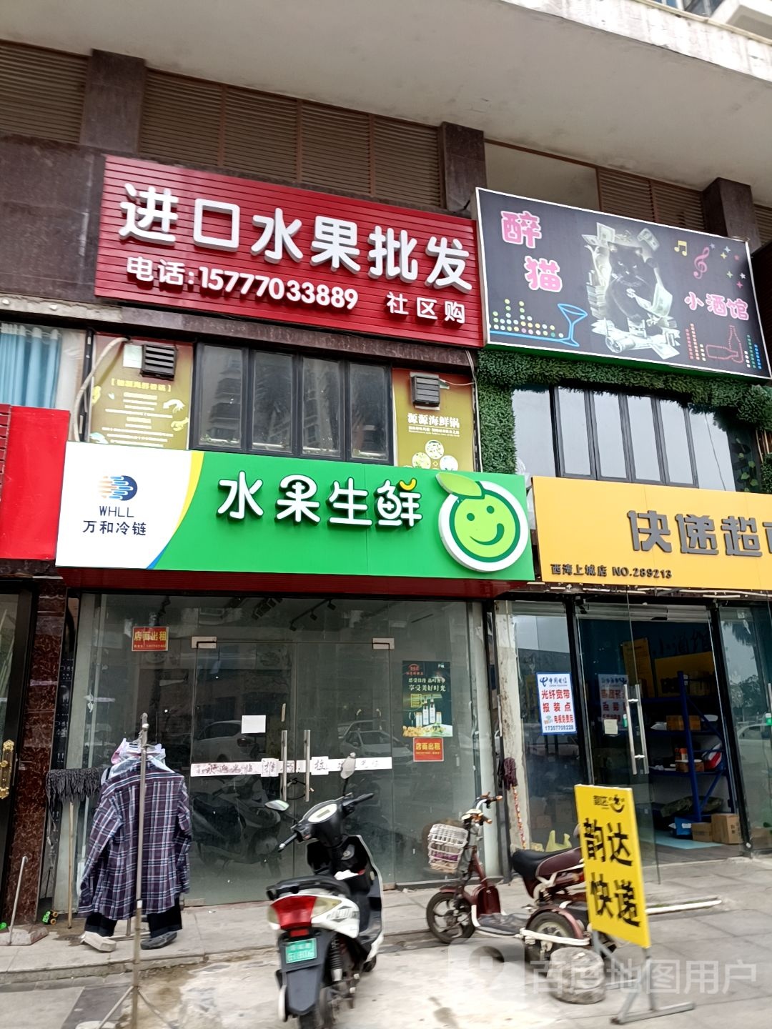 进口水果批发