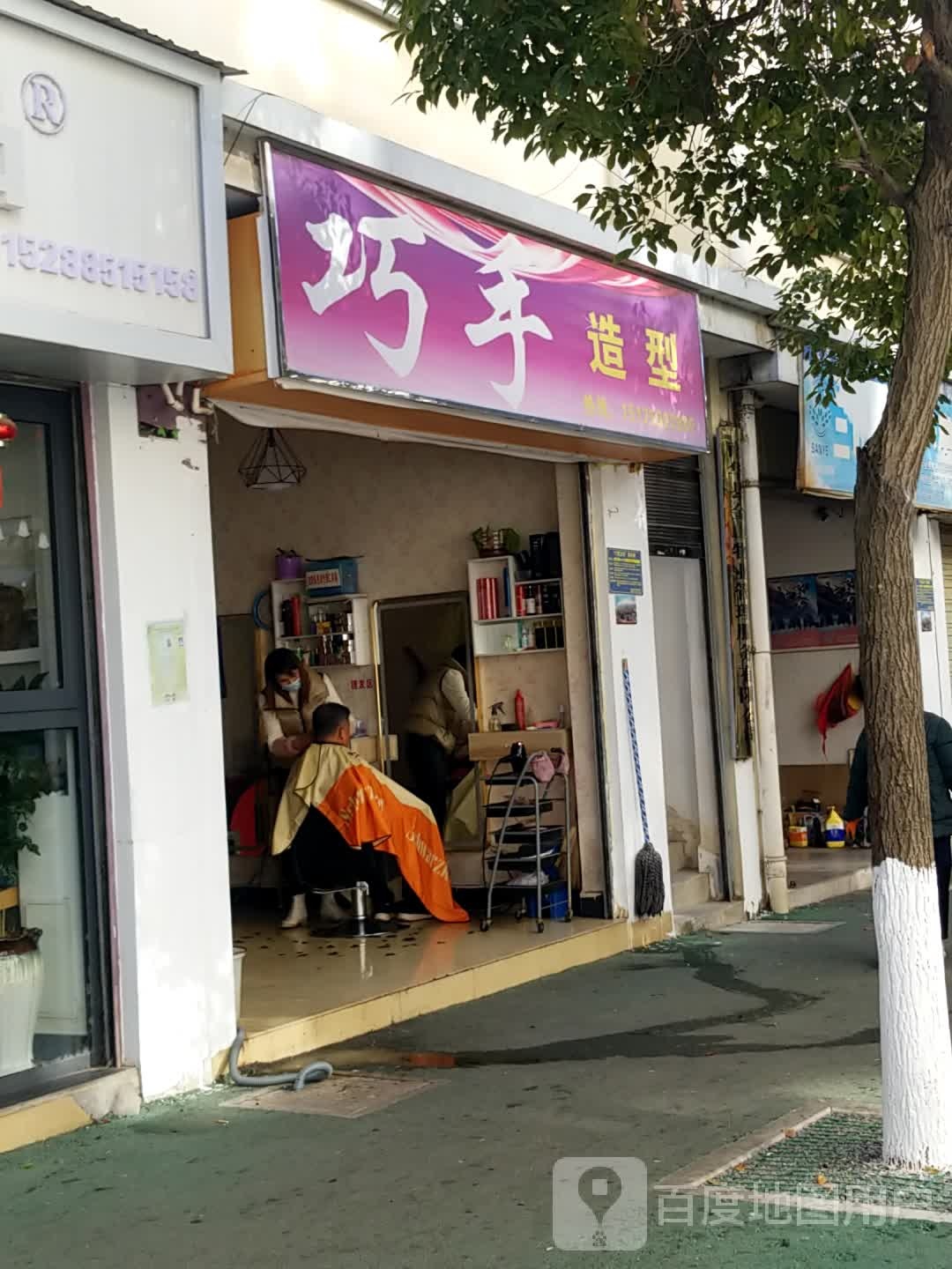 巧手造型