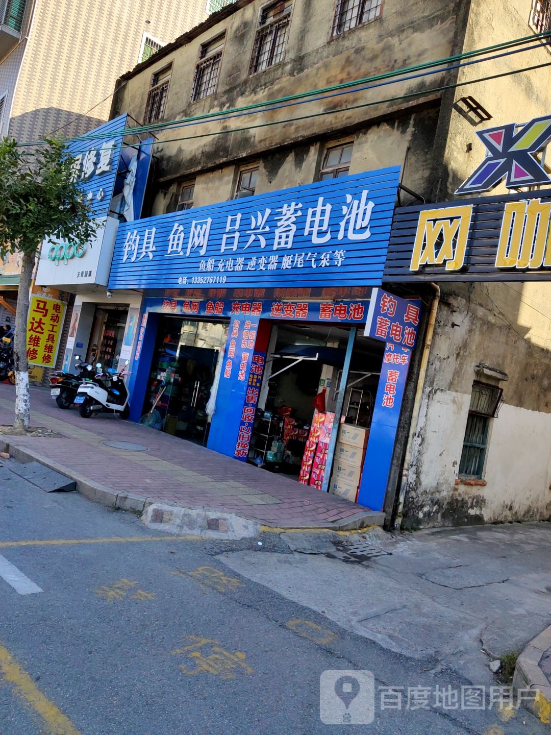 吕兴钓具蓄电池