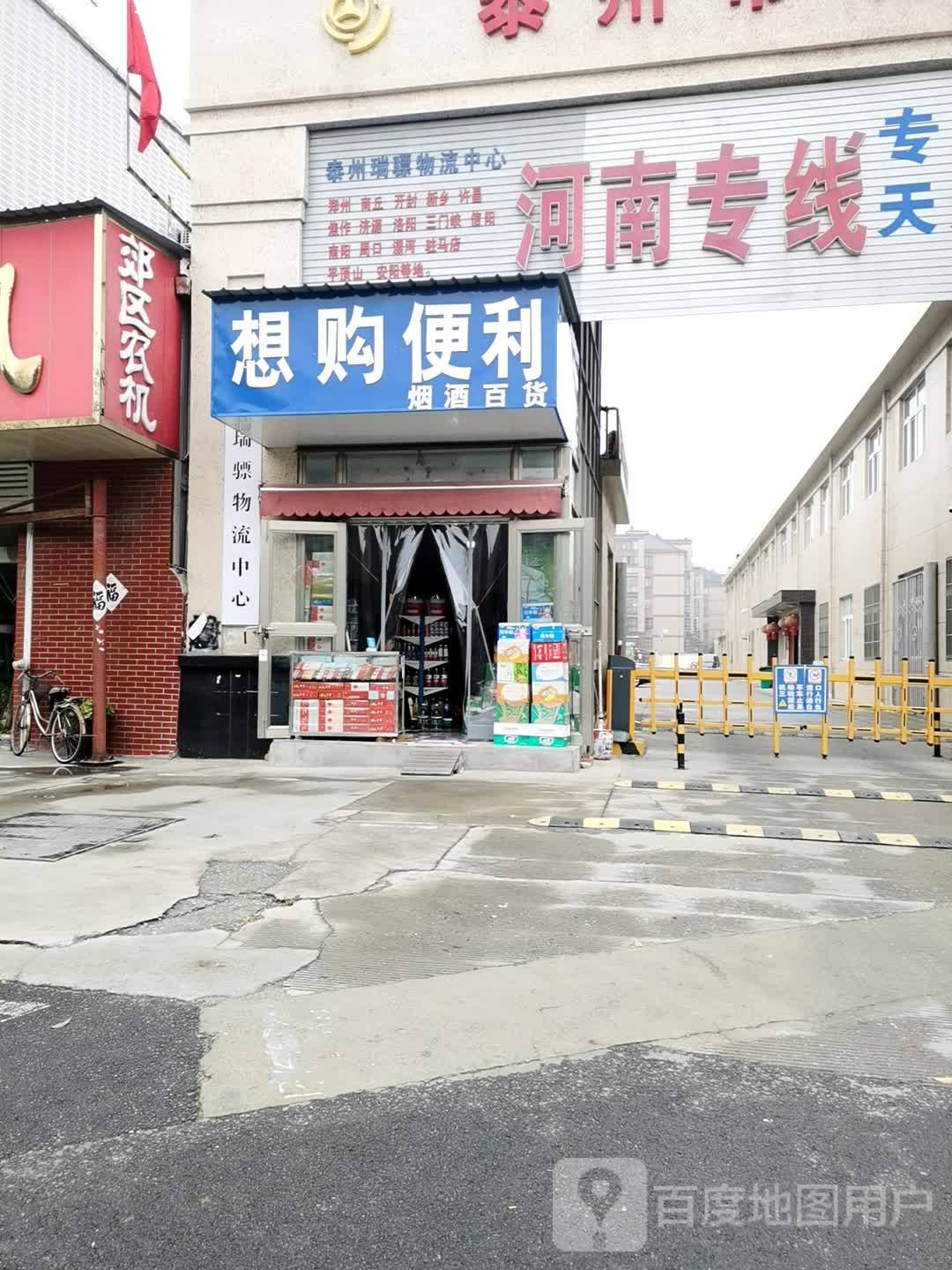 爱购遍历(人民中路店)