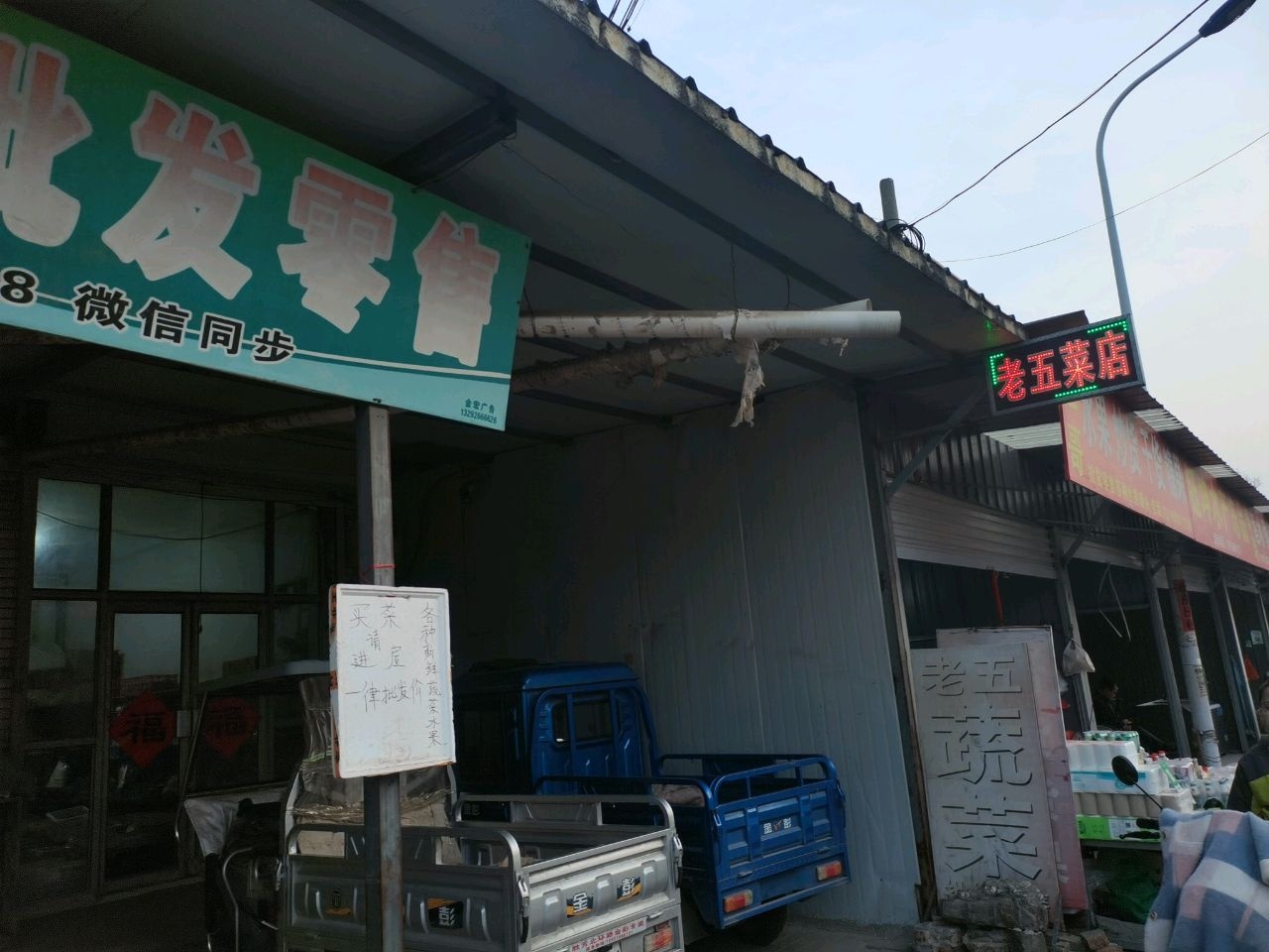 三哥水果炒货