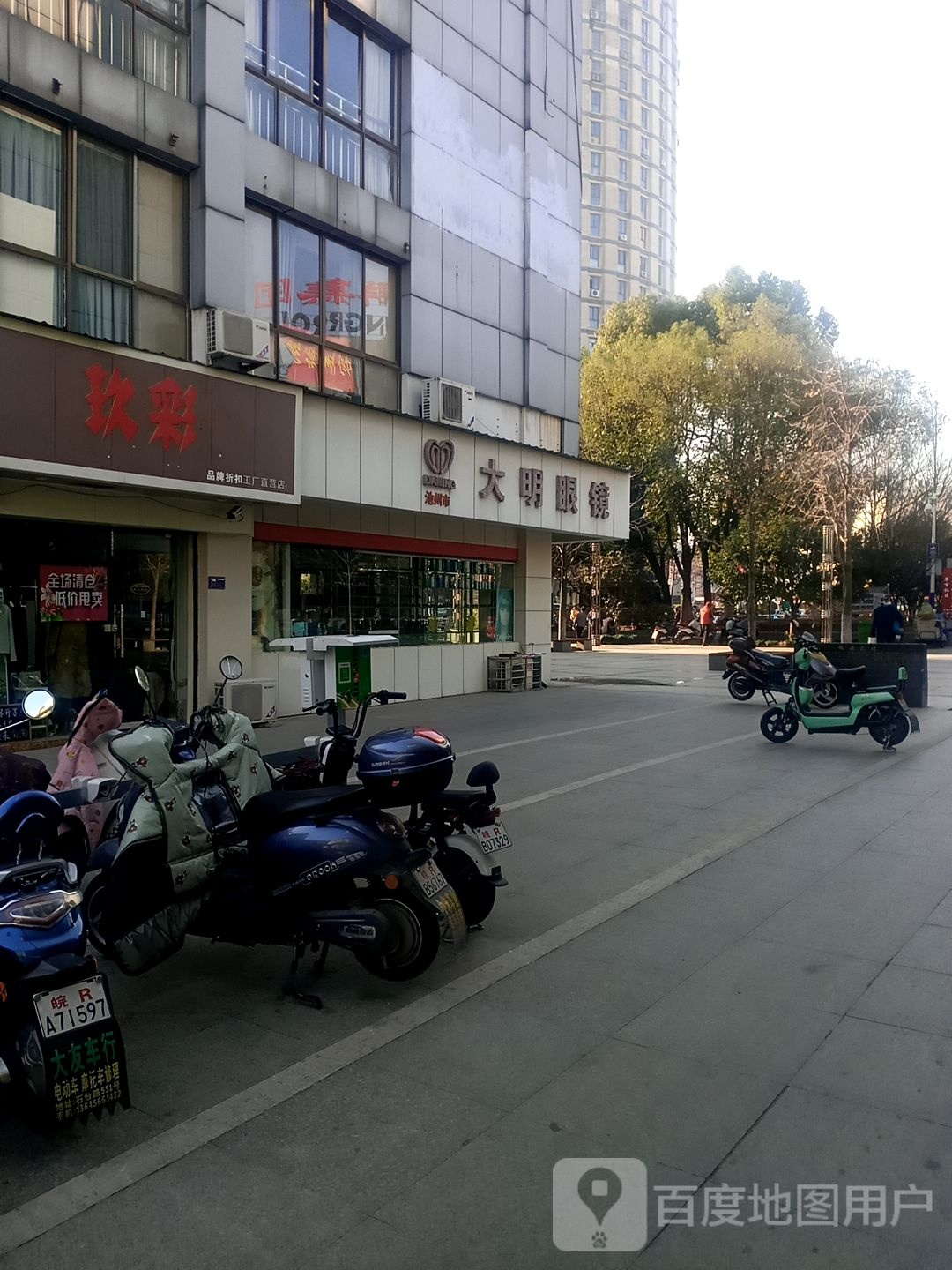 打明眼镜(秋浦花园店)