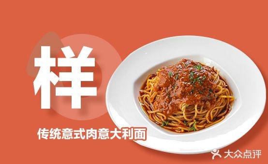摩欧客意式餐厅(WUYUE吾月广场店)