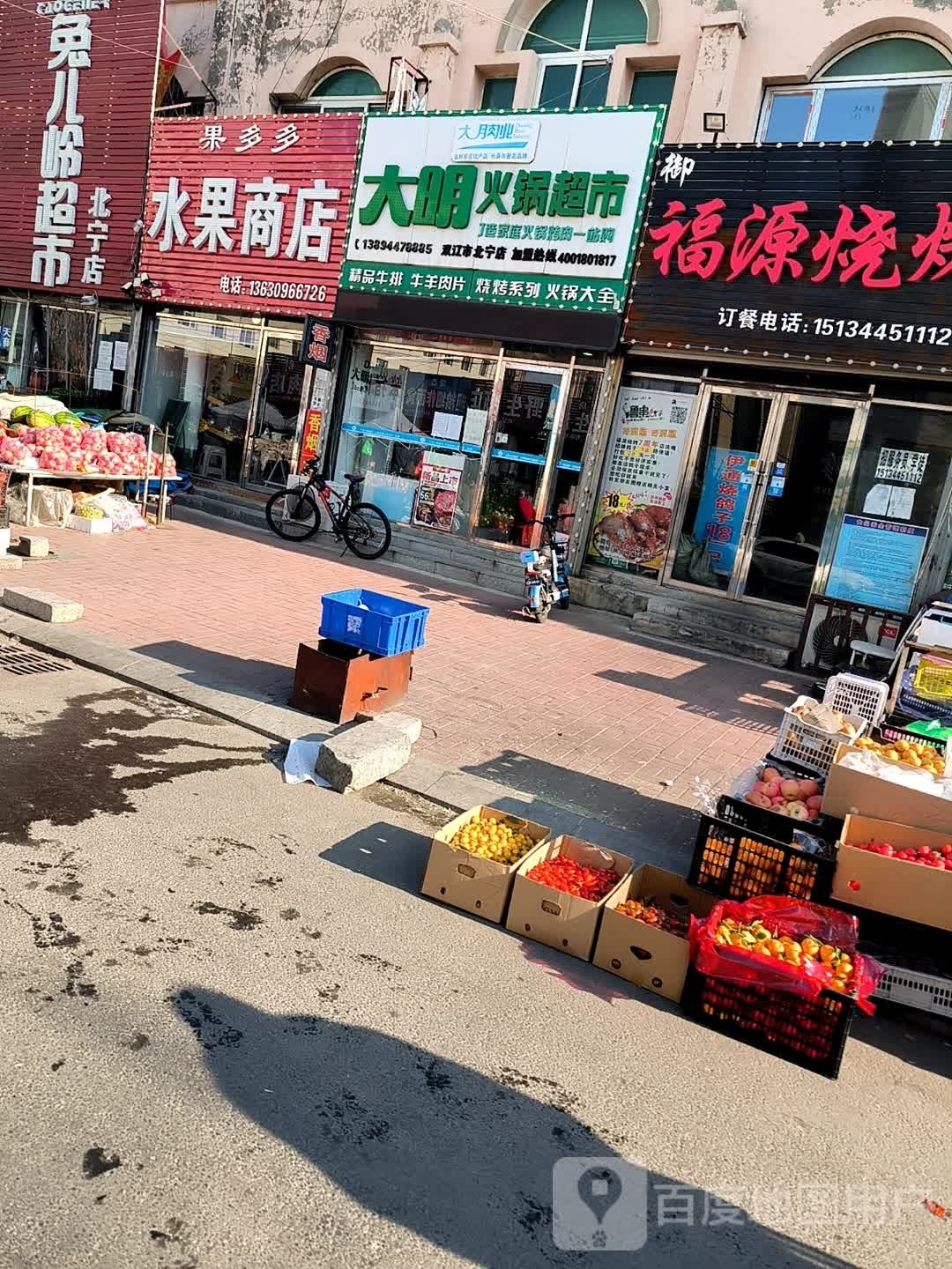 果多多水果商店