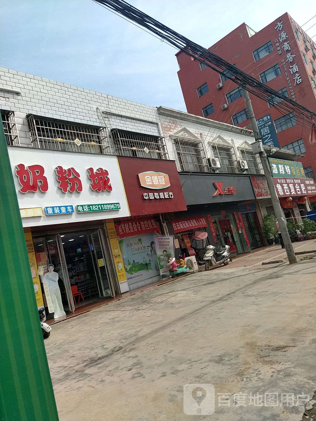 邓州市张村镇鲁西复合肥(S249店)