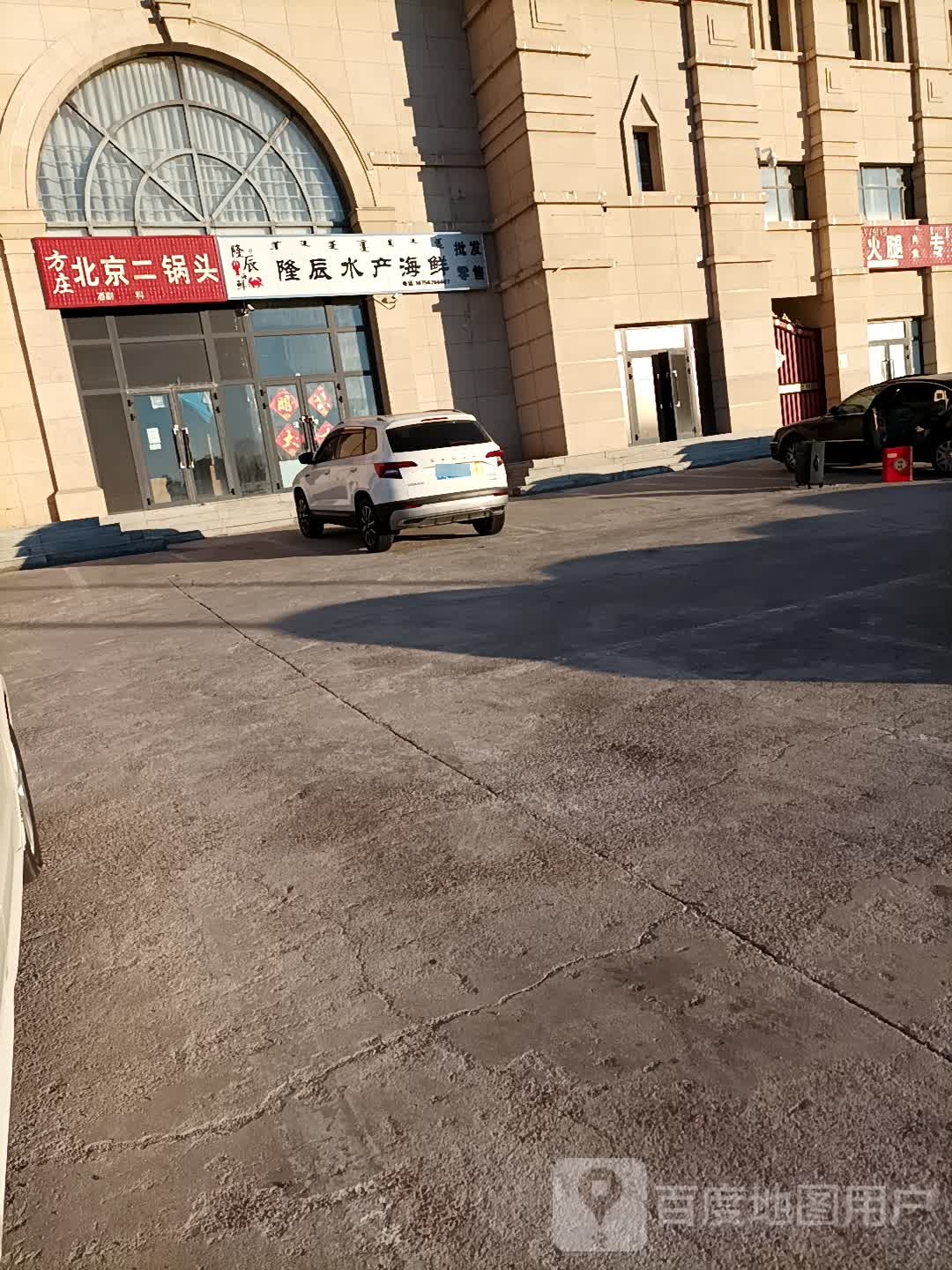 隆辰水产海鲜零售批发