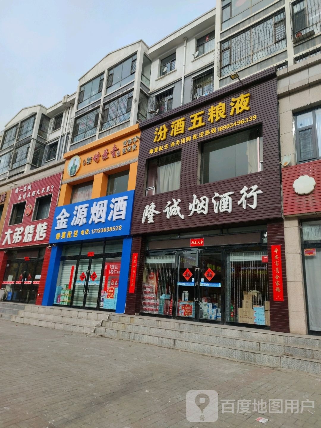 大弟烤烧(来春北苑D区店)