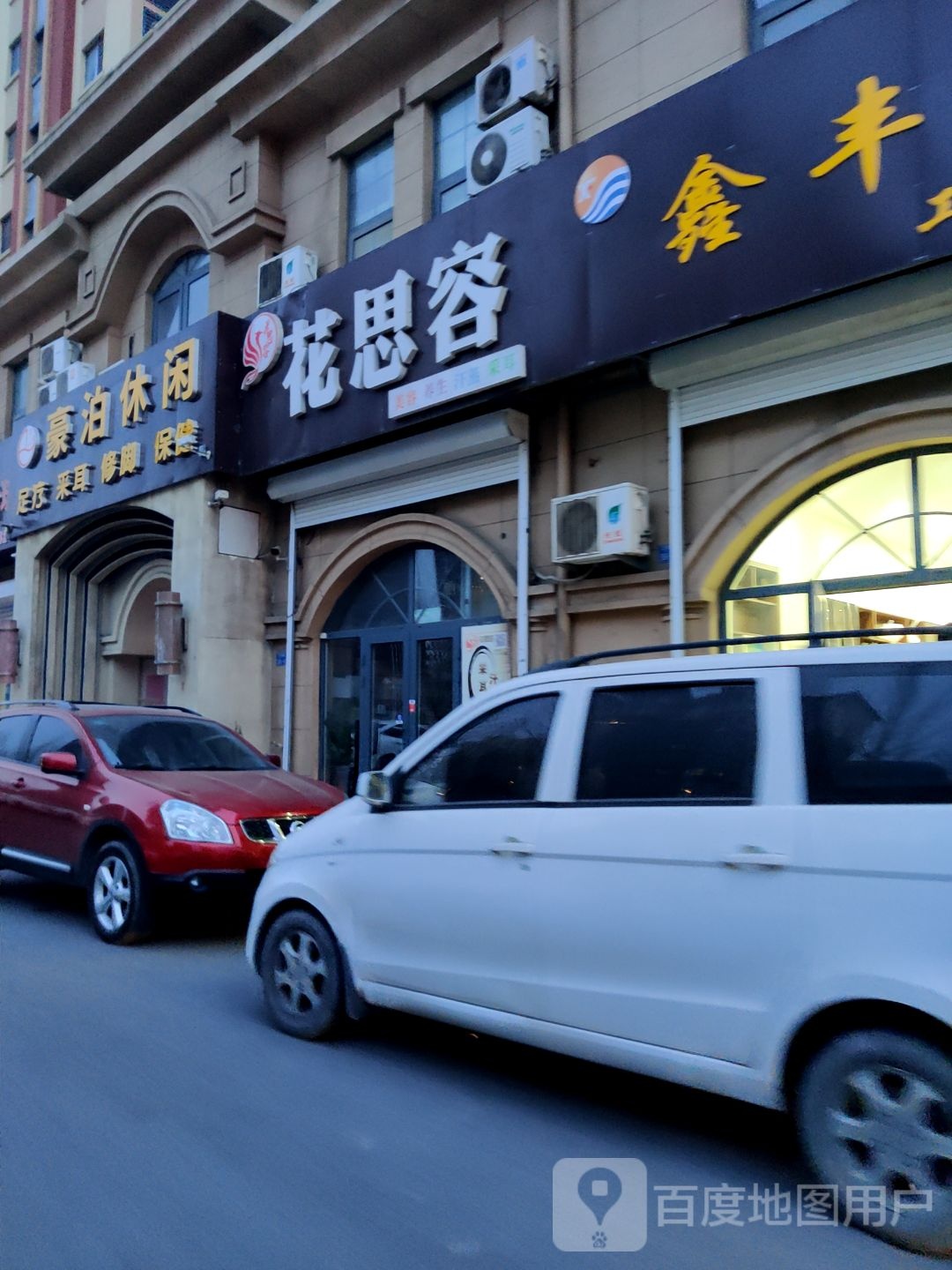 豪泊闲步道