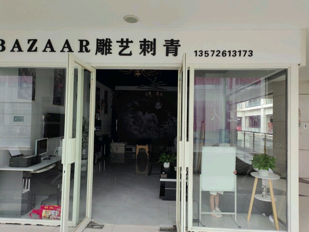 雕艺刺青