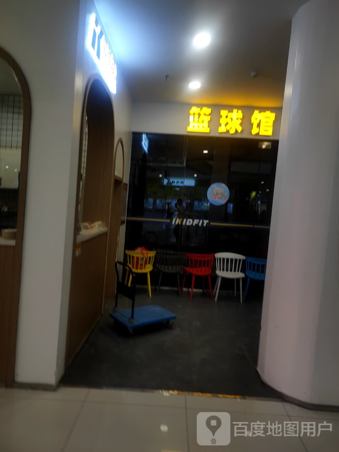 篮球馆(安康高新万达广场店)