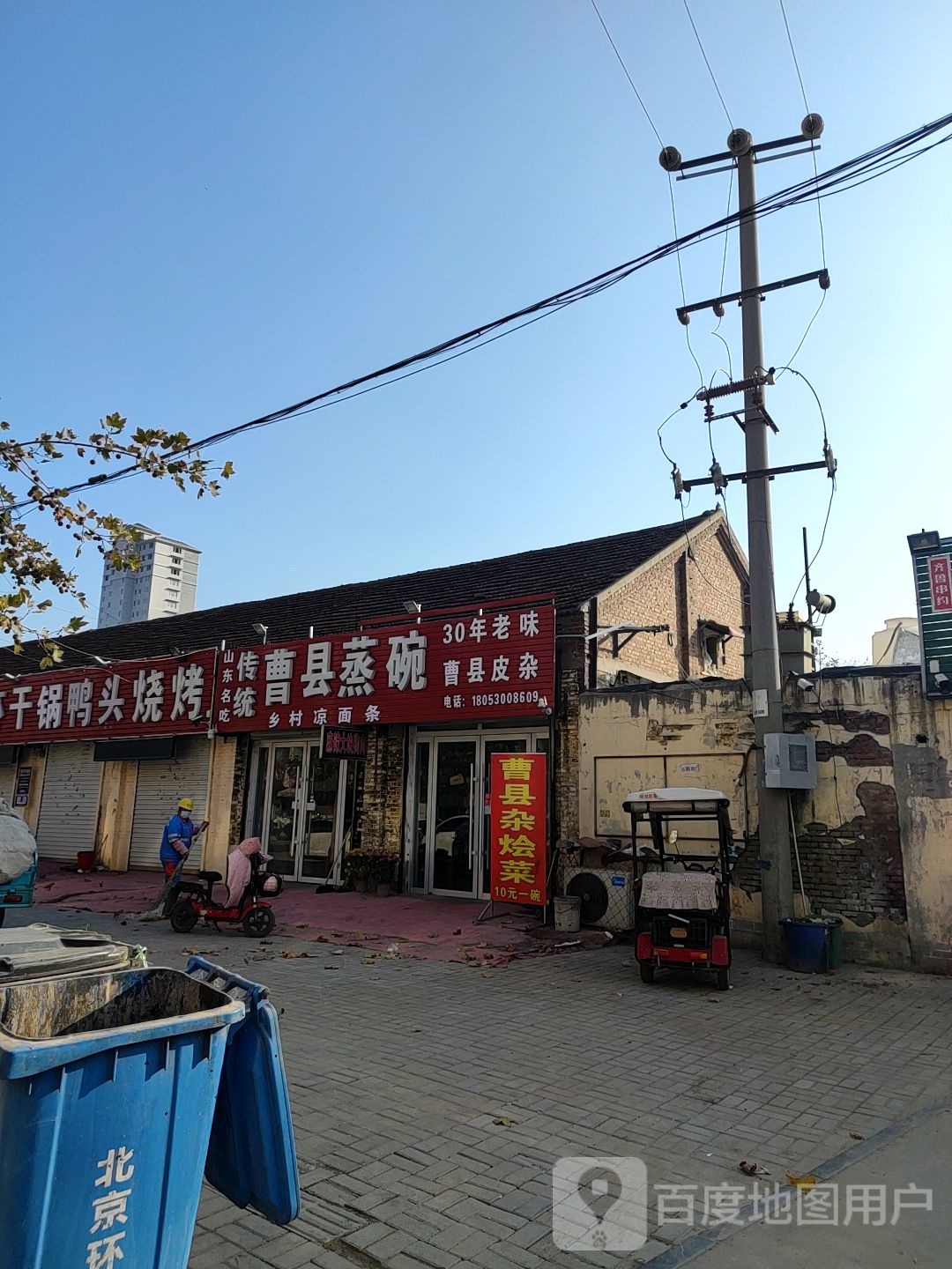 簋街龙虾干锅鸭头烧烤