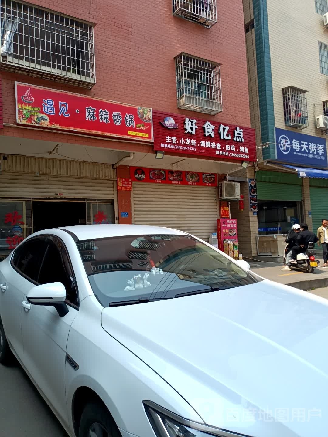 每天披萨(灌口店)